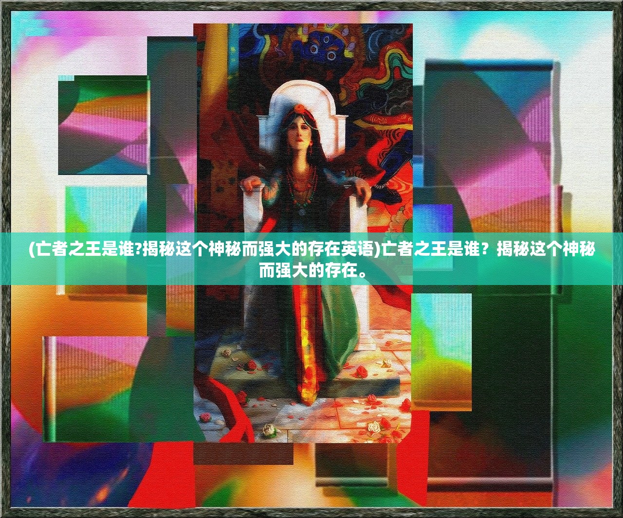 (番剧魅魔)探寻未知之谜，魅魔连结动漫第2集震撼上线